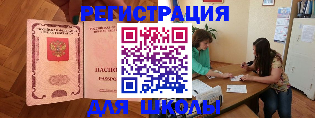 временная регистрация купить в Костромской области