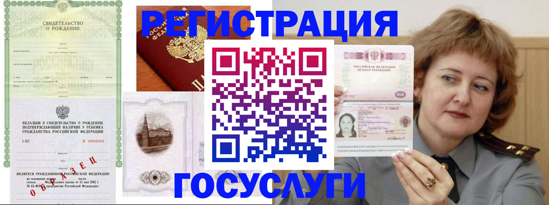 временная регистрация госуслуги в Костромской области