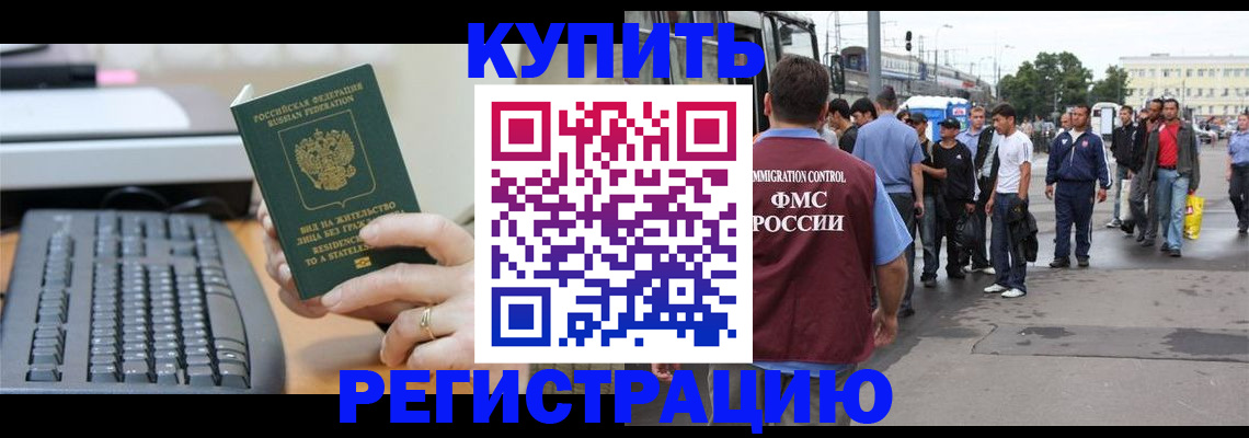 прописка для работы в Костромской области