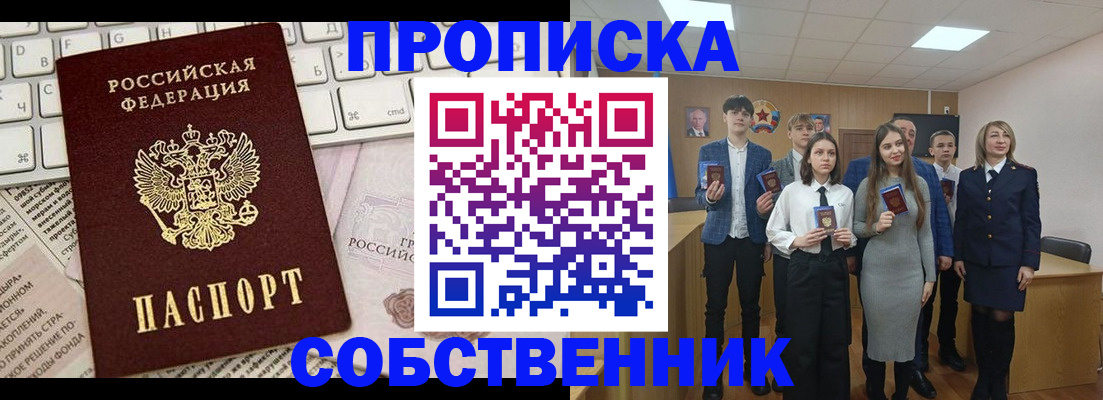 временная регистрация купить в Костромской области